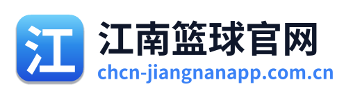 江南篮球官网 Logo